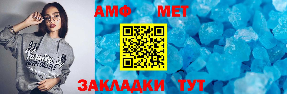 Amphetamine VHQ Курчатов