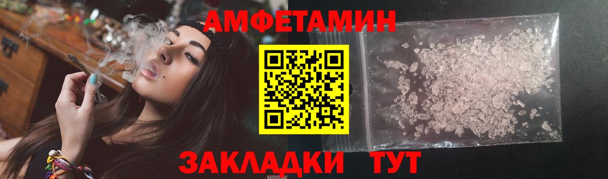 Амфетамин  АМФЕТАМИН VHQ  Вход с VPN  гидра как зайти  Курчатов 