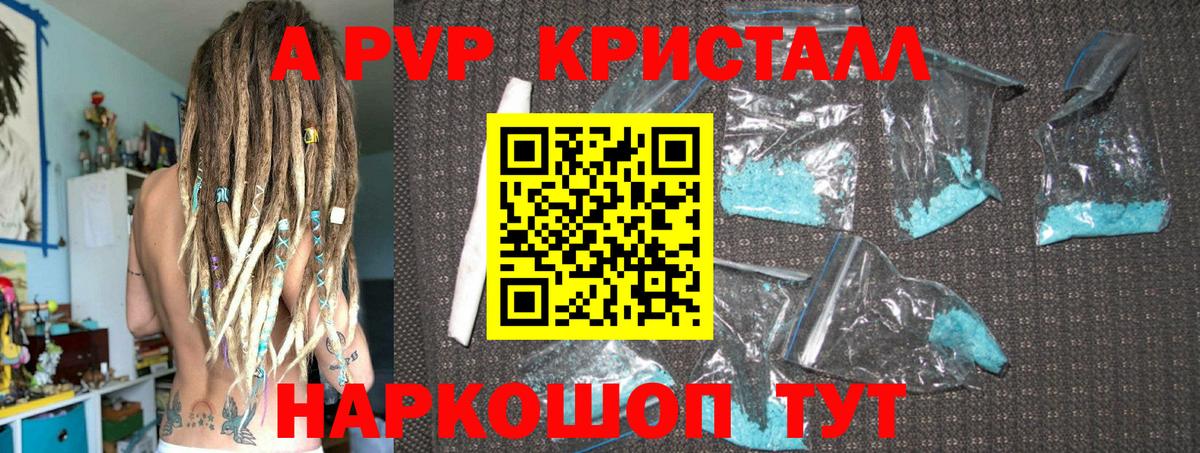A-PVP СК КРИС  Alfa_PVP мука  Курчатов  Alfa_PVP СК  Вход с VPN 