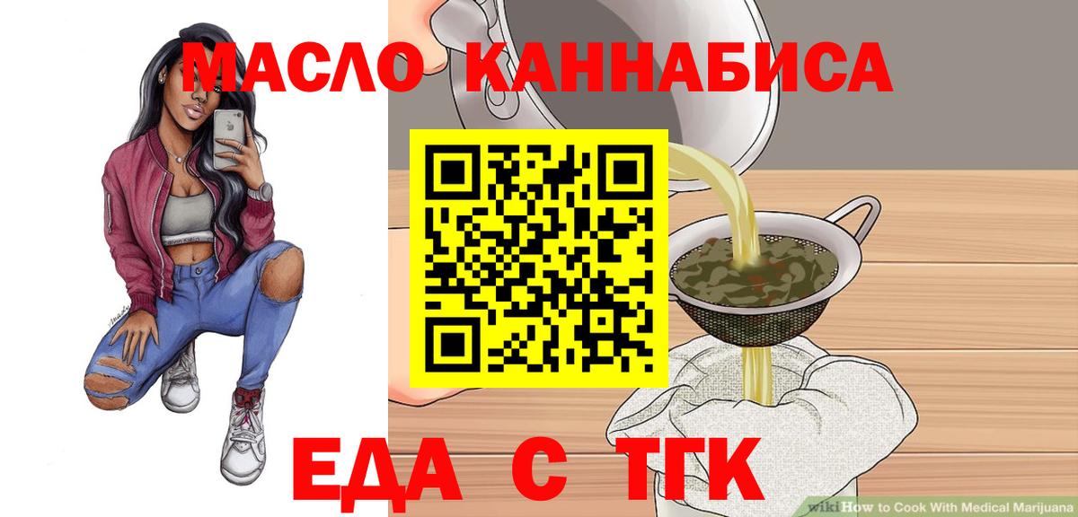 Canna-Cookies конопля  Вход с VPN  Курчатов 