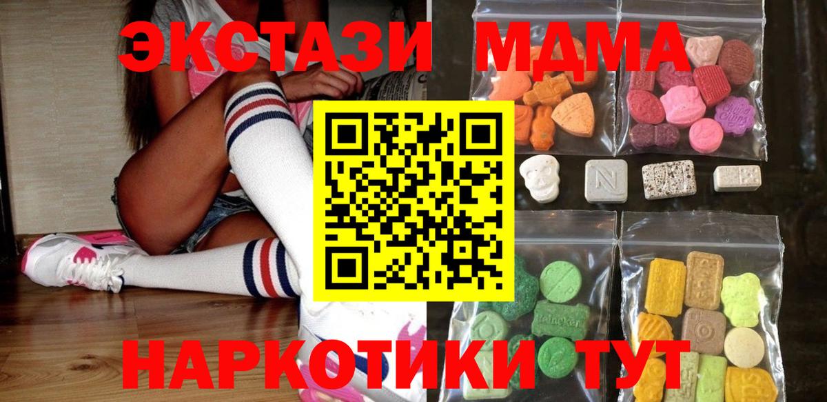 ЭКСТАЗИ ешки Курчатов