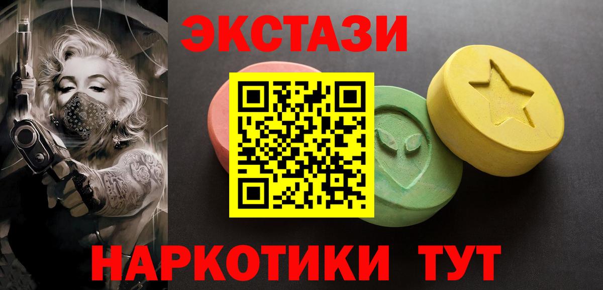 даркнет сайт  Вход с VPN  Курчатов  ссылка на мегу онион  ЭКСТАЗИ VHQ  Ecstasy Cube 