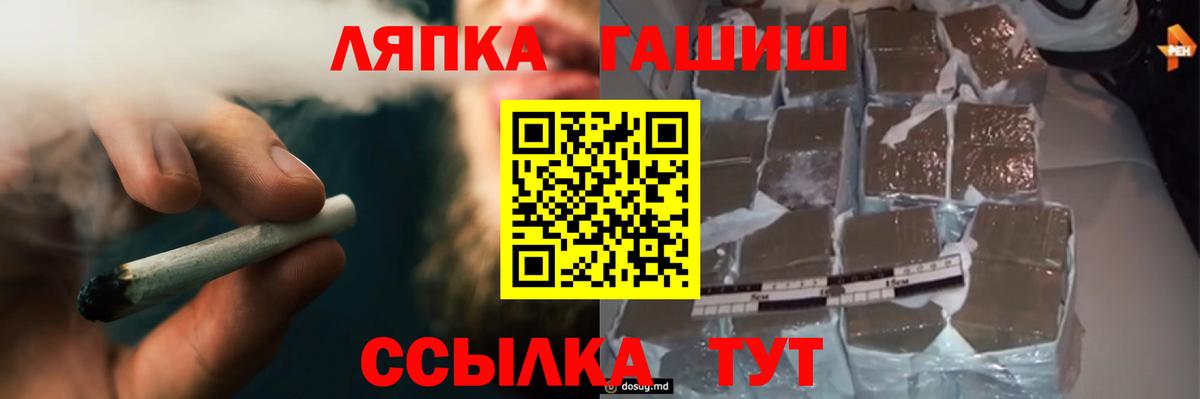 Гашиш Ice-O-Lator  ГАШ гашик  Курчатов  Вход с VPN 