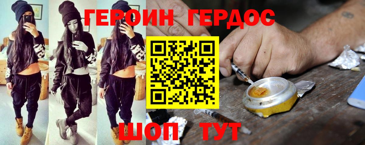 Героин белый  Вход с VPN  Курчатов 