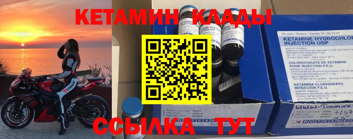 Курчатов  Кетамин ketamine  Вход с VPN 