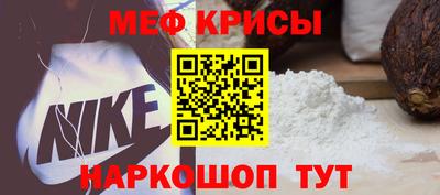 мефедрон мука Будённовск