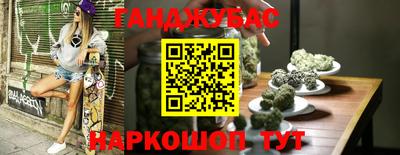 каннабис Бузулук