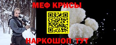 мефедрон мука Будённовск