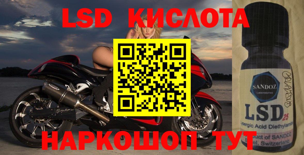 LSD-25 экстази ecstasy  Лсд 25 экстази кислота  Курчатов  Вход с VPN 