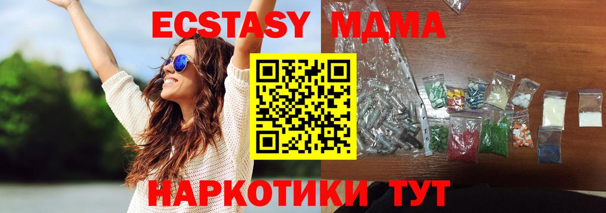 МДМА Molly  Вход с VPN  МДМА  Курчатов  MDMA crystal 