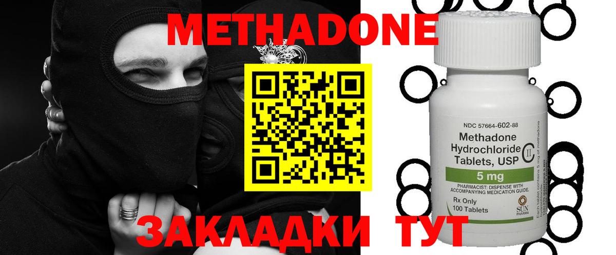 МЕТАДОН мёд  Вход с VPN  Курчатов 
