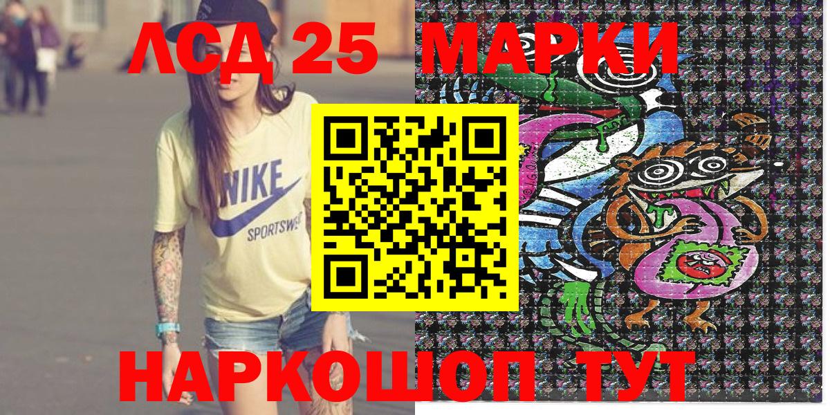 Наркотические марки 1500мкг Курчатов