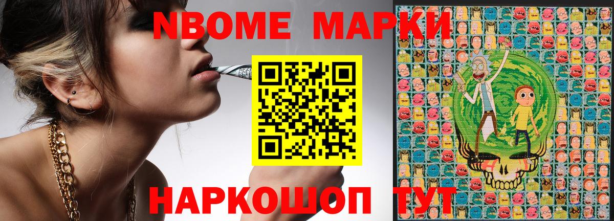 Марки NBOMe  Вход с VPN  Курчатов  Наркотические марки 1,5мг  Наркотические марки 1,5мг 