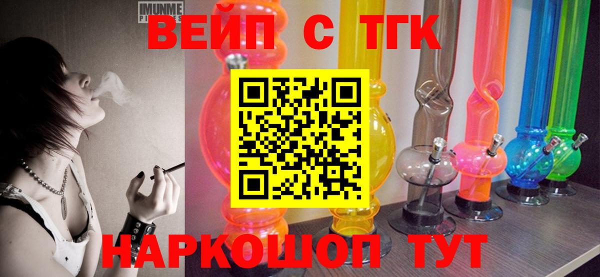 KRAKEN зеркало  Вход с VPN  Курчатов  Дистиллят ТГК вейп 